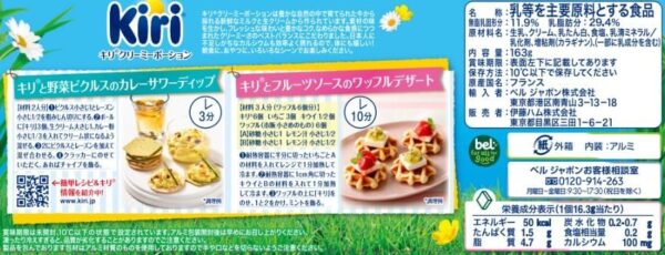 kiri(キリ) [冷蔵] Kiri クリーミーポーション10個入 163g - 画像 (4)