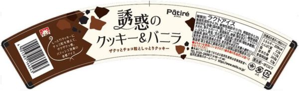 メイトー　パティレ　誘惑のクッキー＆バニラ120ml×24個 - 画像 (2)