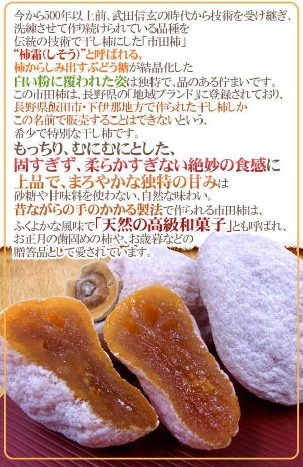 長野・南信州産 ”市田柿” 約170g×5pc 1パックに4~8個前後 L~3L - 画像 (3)
