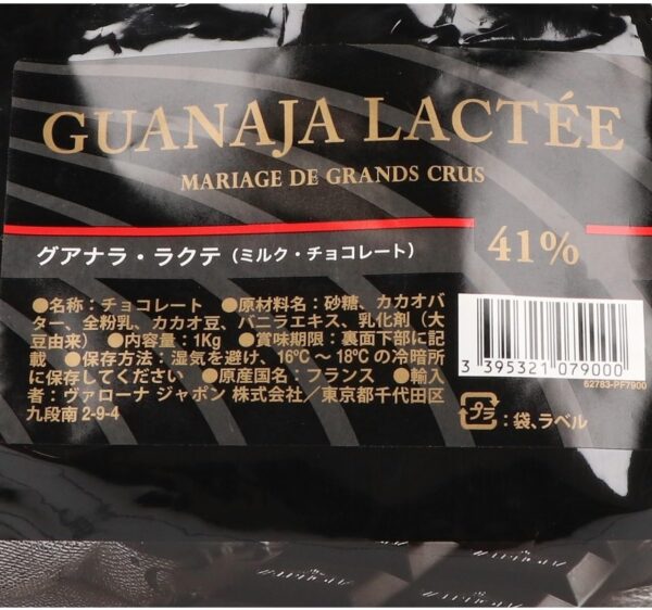 ヴァローナ グアナララクテ 41% ミルクチョコレート フェーブ 1kg - 画像 (2)