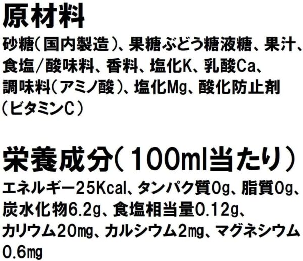 大塚製薬 ポカリスエット 500ml×24本 - 画像 (3)