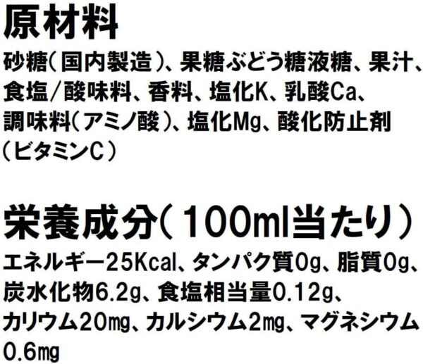 大塚製薬 ポカリスエット 500ml×24本 - 画像 (3)