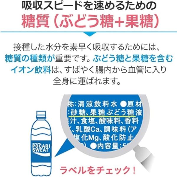大塚製薬 ポカリスエット 500ml×24本 - 画像 (6)