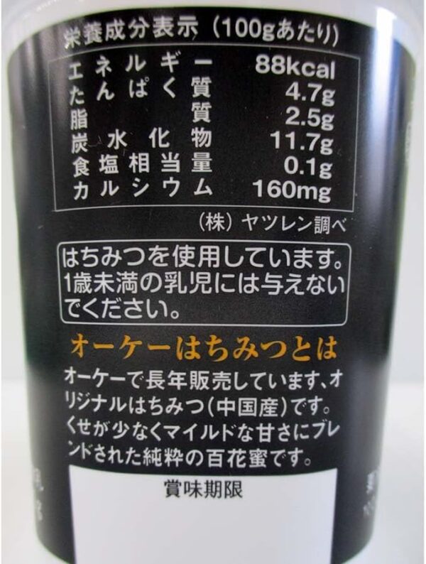 ヤツレン はちみつヨーグルト 400g×6個 - 画像 (2)