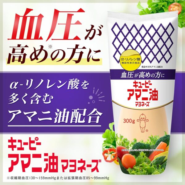 キユーピー アマニ油マヨネーズ 200g [機能性表示食品]×5個 - 画像 (4)