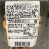 白トリュフ香るミックスナッツ70ｇ 白トリュフ 塩ナッツ4種（バターピーナッツ、アーモンド、カシューナッツ、ジャイアントコーン） - 画像 (2)