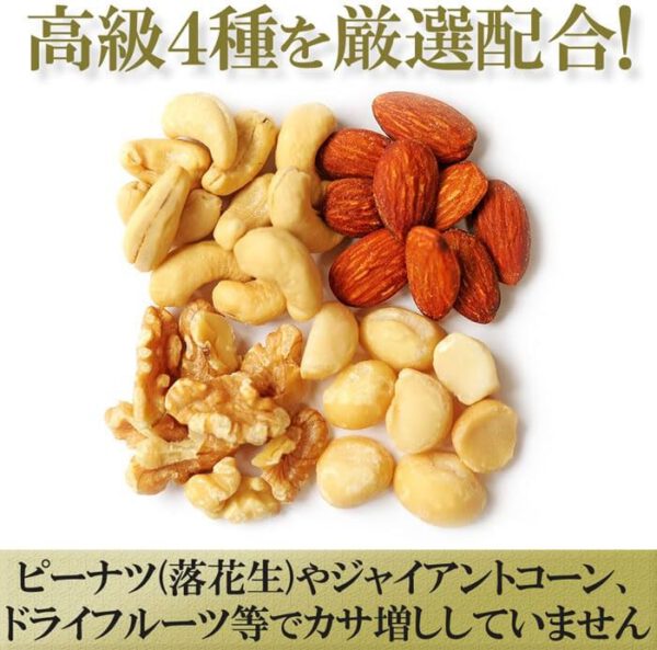 白トリュフ香るミックスナッツ70ｇ 白トリュフ 塩ナッツ4種（バターピーナッツ、アーモンド、カシューナッツ、ジャイアントコーン） - 画像 (3)