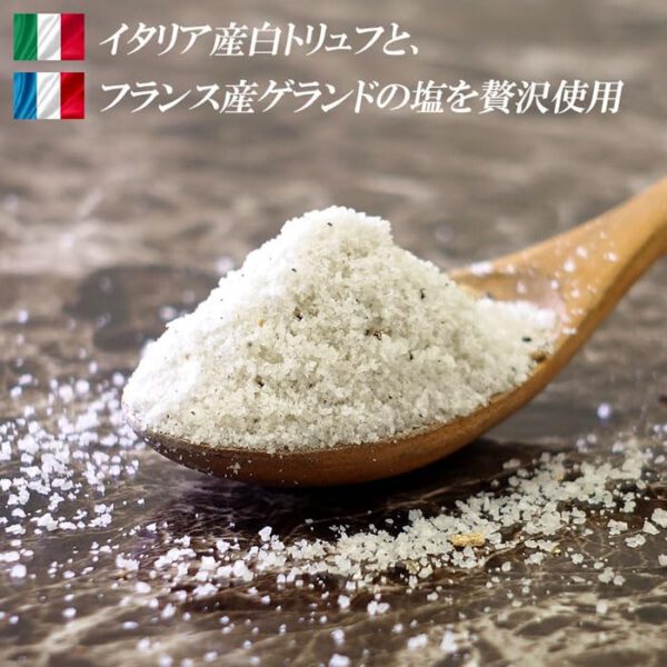 白トリュフ香るミックスナッツ70ｇ 白トリュフ 塩ナッツ4種（バターピーナッツ、アーモンド、カシューナッツ、ジャイアントコーン） - 画像 (4)