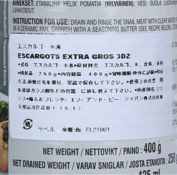 フランセーズ・ド・ガストロノミー エスカルゴ 400g×12缶 - 画像 (2)