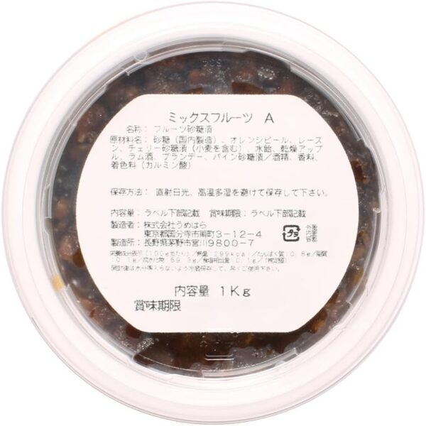 うめはら ミックスフルーツA 1kg - 画像 (2)