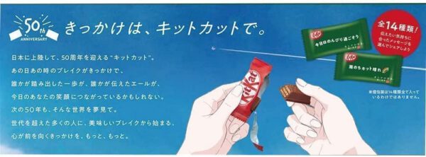 ネスレ キットカットミニ オトナの甘さ濃い抹茶 10枚 - 画像 (4)
