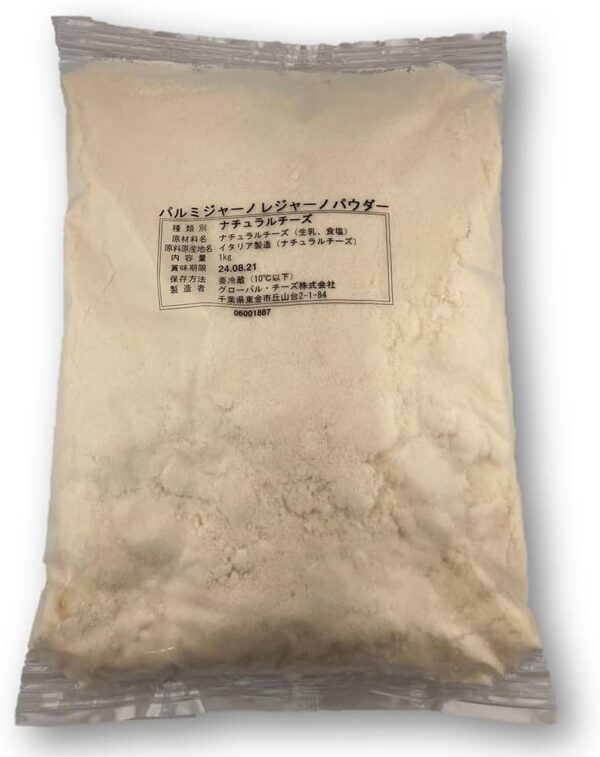グローバルチーズ パルミジャーノレジャーノパウダー 1kg