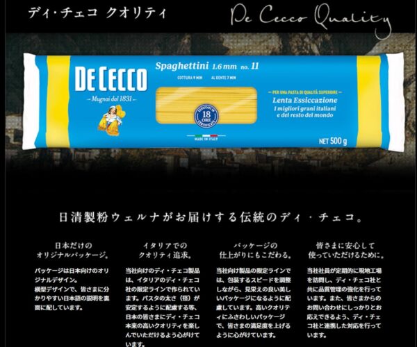 ディ・チェコ500g ロングパスタ食べ比べセット(リングイーネ、リングイーネピッコレ、カッペリーニ、フェデリーニ、スパゲッティー二、スパゲッティ) - 画像 (4)