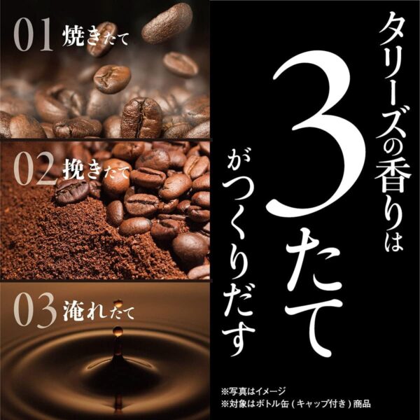 タリーズコーヒー バリスタズ ブラック 390ml×24本 ホット兼用 (ボトル缶) - 画像 (4)