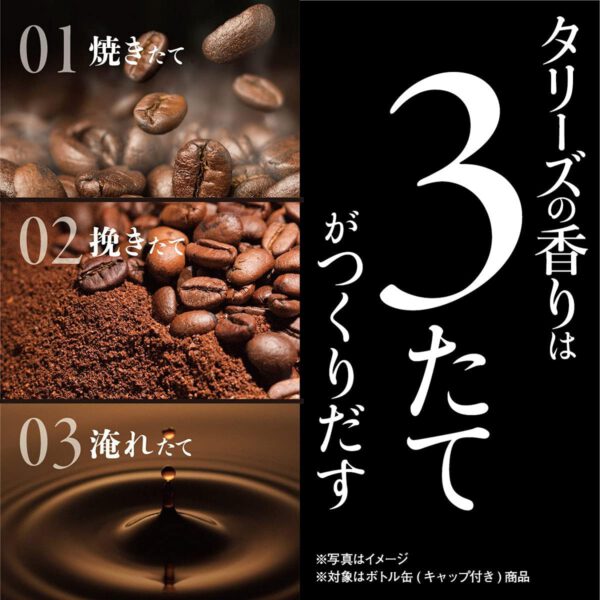 タリーズコーヒー バリスタズ ブラック 390ml×24本 ホット兼用 (ボトル缶) - 画像 (5)