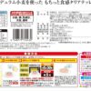 [冷凍]日清 もちっと生パスタ明太子クリーム 270g×14個 - 画像 (2)