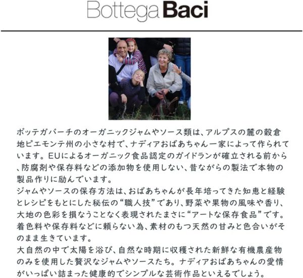 Bottega Baci オーガニック ジャム 150g 6本 モモ - 画像 (4)