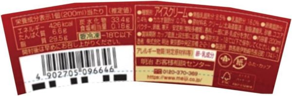 明治 The Premium チョコレート 200ml×24個 - 画像 (2)