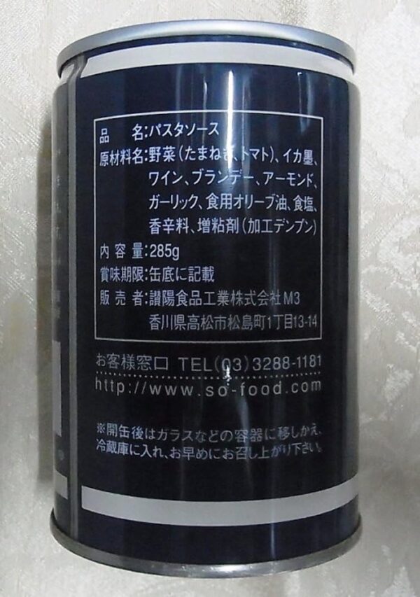 SO いかすみソース 285g - 画像 (2)