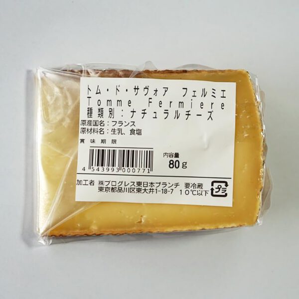 フランス産 トム ド サヴォワ フェルミエ 約60g ハード セミハード チーズ - 画像 (2)