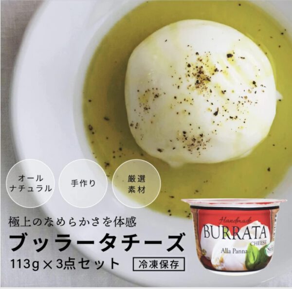 ディステファノ社ブラータチーズ113g×3パック（冷凍）ブッラータ - 画像 (2)