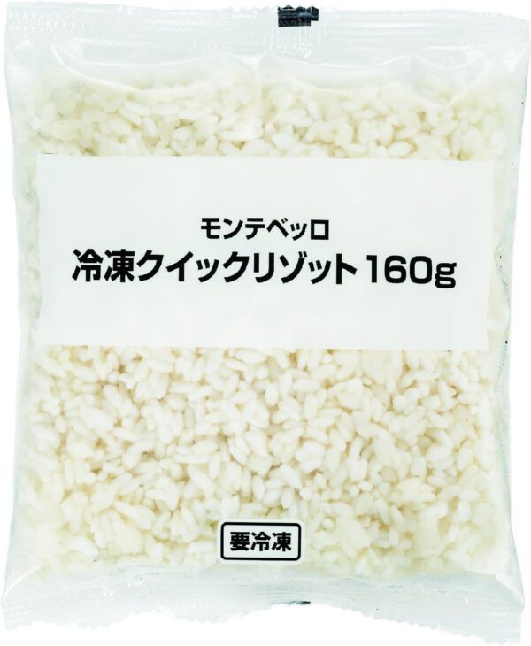 [冷凍] モンテベッロ 冷凍クイックリゾット160g×5袋 冷凍 業務用 大容量 簡単調理