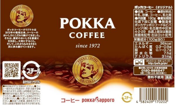 ポッカコーヒー オリジナル 190g×30本 - 画像 (2)