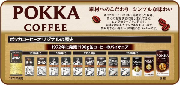 ポッカコーヒー オリジナル 190g×30本 - 画像 (4)