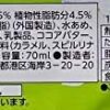 クラシエフーズ　ジェラート屋さんのピスタチオアイスバー70ml×20袋 - 画像 (4)