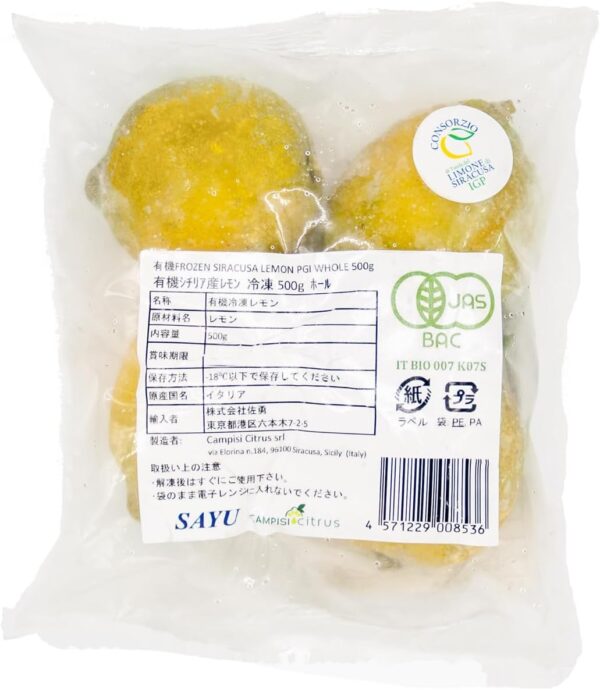 CAMPISI 冷凍 有機シチリア産 レモンホール 500g