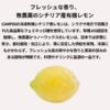 CAMPISI 冷凍 有機シチリア産 レモンホール 500g - 画像 (2)