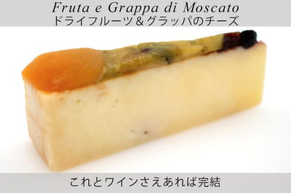 オッチェッリ フルッタ・エ・グラッパ・ディ・モスカート 約200g