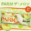 森永乳業 PARM ザ・メロン80ml×24袋 - 画像 (3)