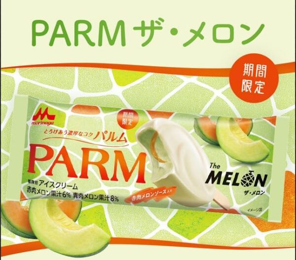 森永乳業 PARM ザ・メロン80ml×24袋 - 画像 (3)
