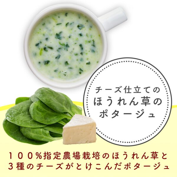 クノール カップスープ チーズ仕立てのほうれん草のポタージュ 3食入箱×10 味の素 野菜スープ - 画像 (3)