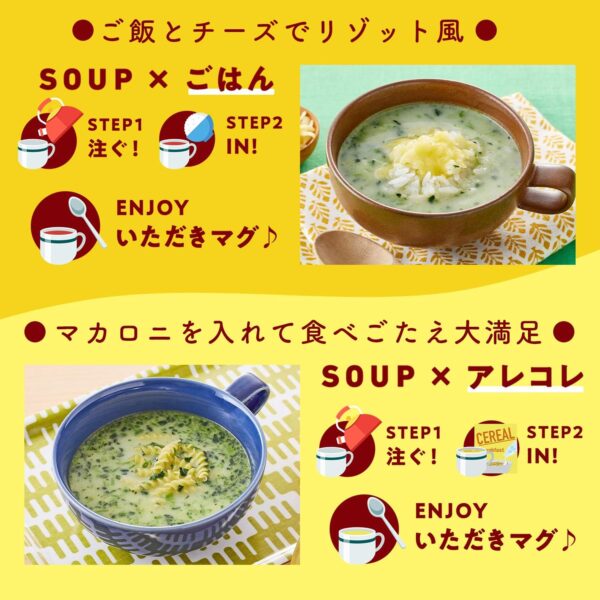 クノール カップスープ チーズ仕立てのほうれん草のポタージュ 3食入箱×10 味の素 野菜スープ - 画像 (7)