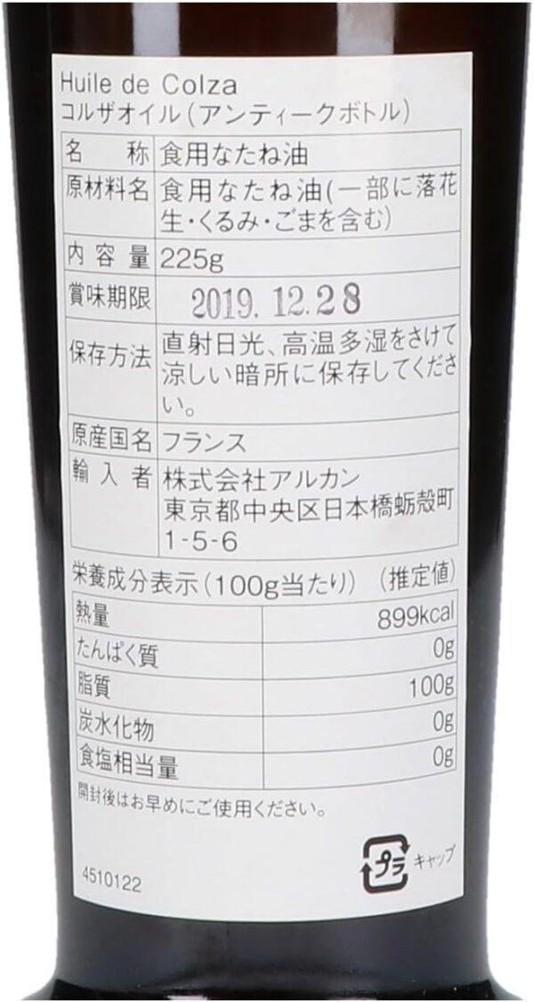 LE BLANC ルブラン コルザオイル 250ml 焼きなたね油 オイル - 画像 (2)