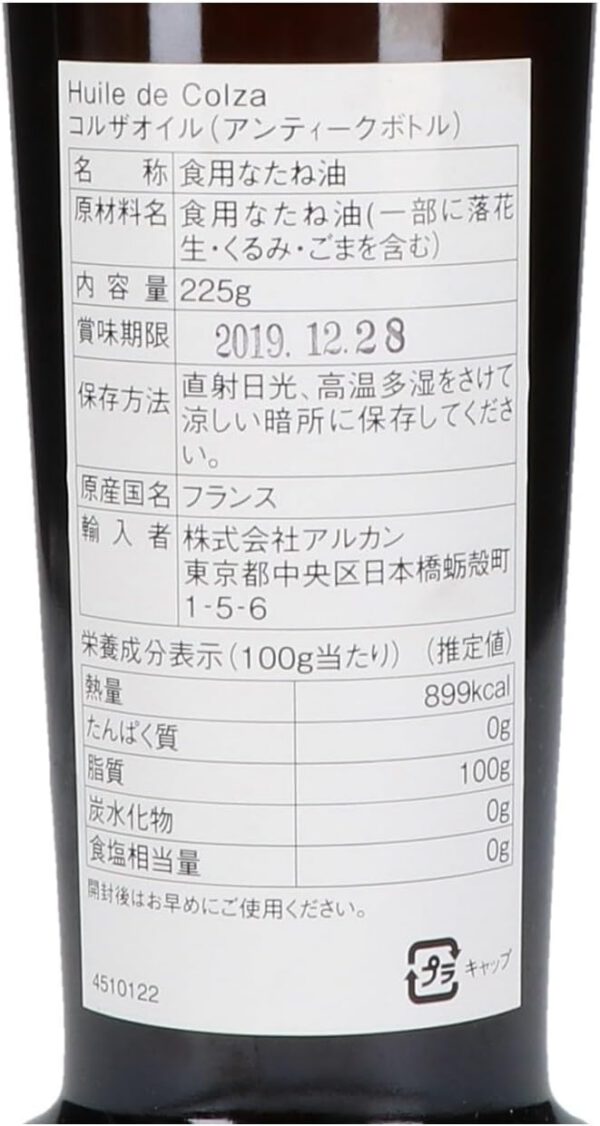 LE BLANC ルブラン コルザオイル 250ml 焼きなたね油 オイル - 画像 (2)