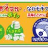 サトウのサッと鏡餅 まる餅入り 165g - 画像 (3)