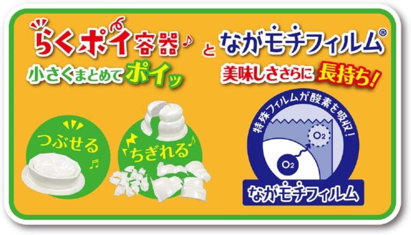 サトウのサッと鏡餅 まる餅入り 165g - 画像 (3)