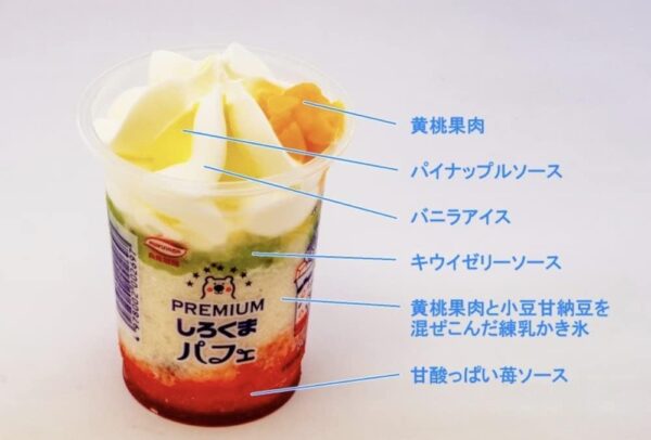 丸永製菓 ＰＲＥＭＩＵＭしろくまパフェ230ml×12個 - 画像 (2)