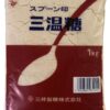 スプーン印 三温糖 1kg