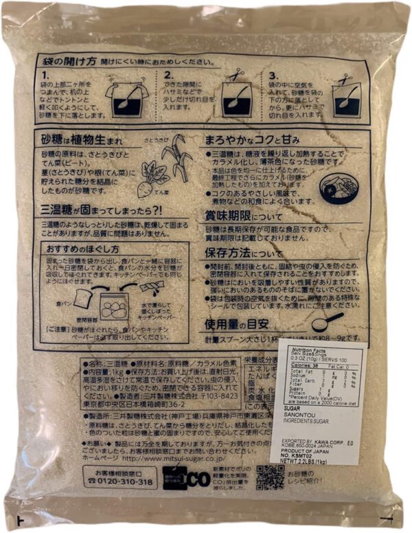 スプーン印 三温糖 1kg - 画像 (2)
