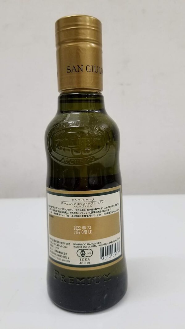 サンジュリアーノ 有機栽培 無農薬 エキストラバージンオリーブオイル 250ml x24本 BIO イタリア産 - 画像 (4)