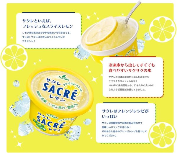 フタバ食品 サクレ レモン 20入 - 画像 (3)