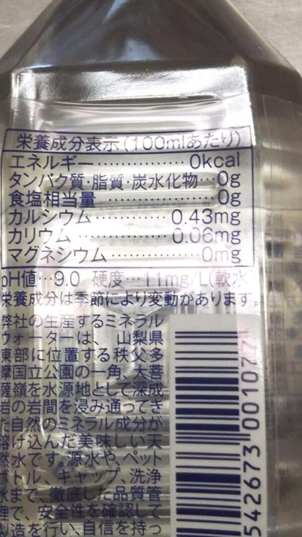 天然水ミネラルウォーター500ml×24本 - 画像 (2)