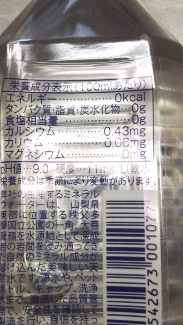 天然水ミネラルウォーター500ml×24本 - 画像 (2)