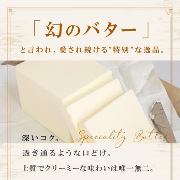 【5個セット】カルピス（株） 発酵バター 食塩不使用 450g×5 まとめ買い - 画像 (3)