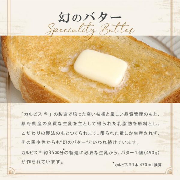 【5個セット】カルピス（株） 発酵バター 食塩不使用 450g×5 まとめ買い - 画像 (5)
