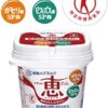 メグミルク ナチュレ恵megumi 400g 8個 - 画像 (2)